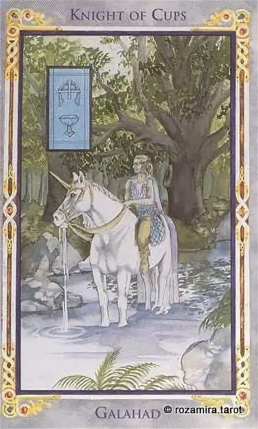 Пентакли таро лв. Таро Артурианская Легенда. Артурианское Таро (Arthurian Tarot). Рыцарь кубков Таро. Рыцарь кубков карта.