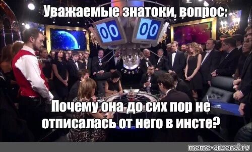 Знатоки внимание вопрос. Уважаемые знатоки вопрос. Вопрос знатокам. Уважаемые знатоки внимание вопрос. Уважаемые знатоки Мем.