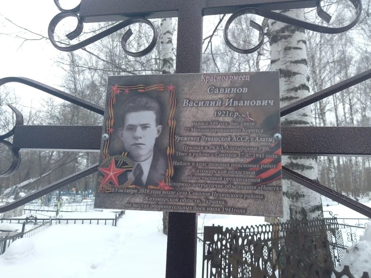 Савинов зажег несколько