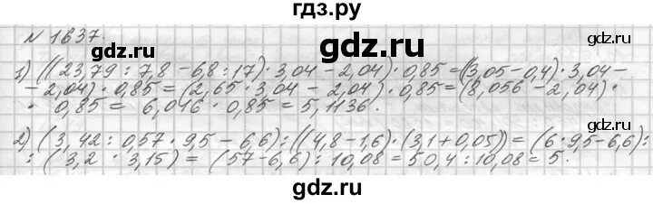 ГДЗ, ответ на задание: 1260 Математика. 5 класс. Виленкин, Жохов, Чесноков, Швар