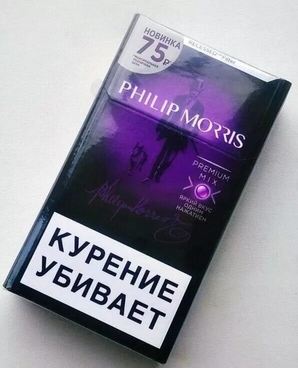 Филип Моррис сигареты с кнопкой фиолетовый 100. Пачка сигарет Филип Моррис с кнопкой фиолетовая. Филлип Моррис компакт с кнопкой.