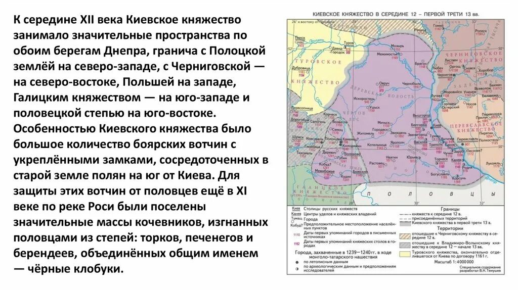 Киевское княжество в 12 веке. Основные городские центры Киевского княжества. Киевское княжество 1132. Главные города Киевского княжества.