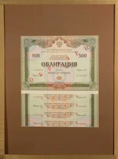 Облигации государственного долга