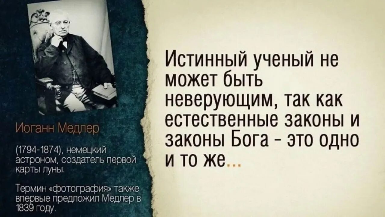 Религиозные выражения неверующими людьми