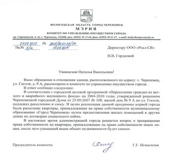 Сайт комитета по управлению имуществом