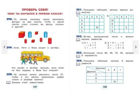 Учебник по математике 2 класс гармония