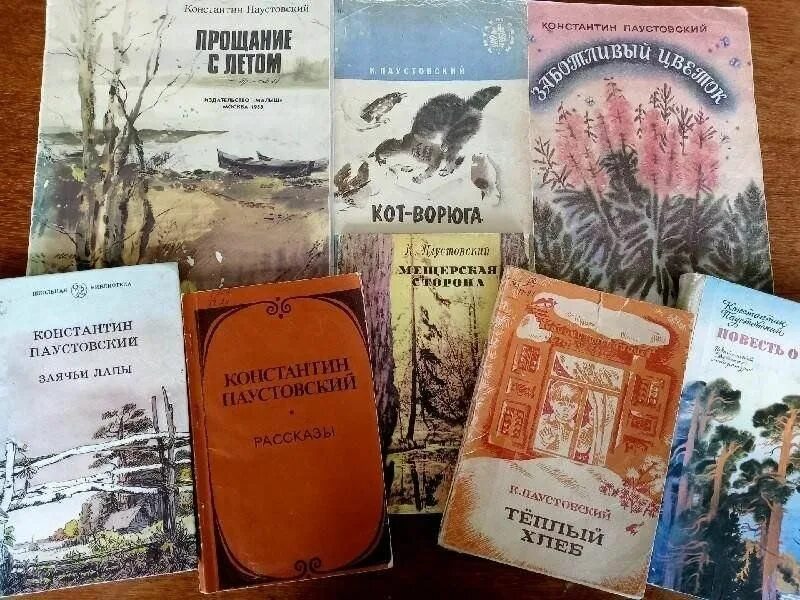 Паустовский даты. Книжная выставка Паустовский. Паустовский книжная выставка в библиотеке. Выставка книг Паустовского в библиотеке. Паустовский о природе.