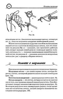 Связанные повороты