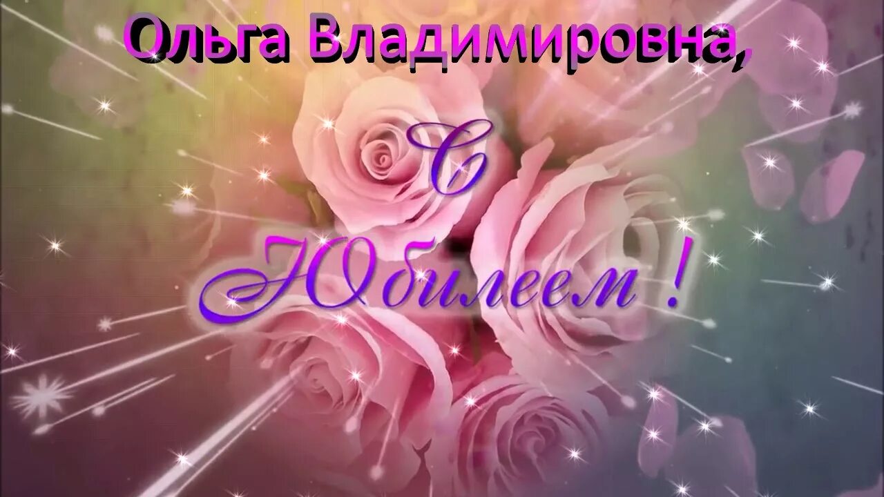 Картинка Люде на День рождения с розами и бабочкой