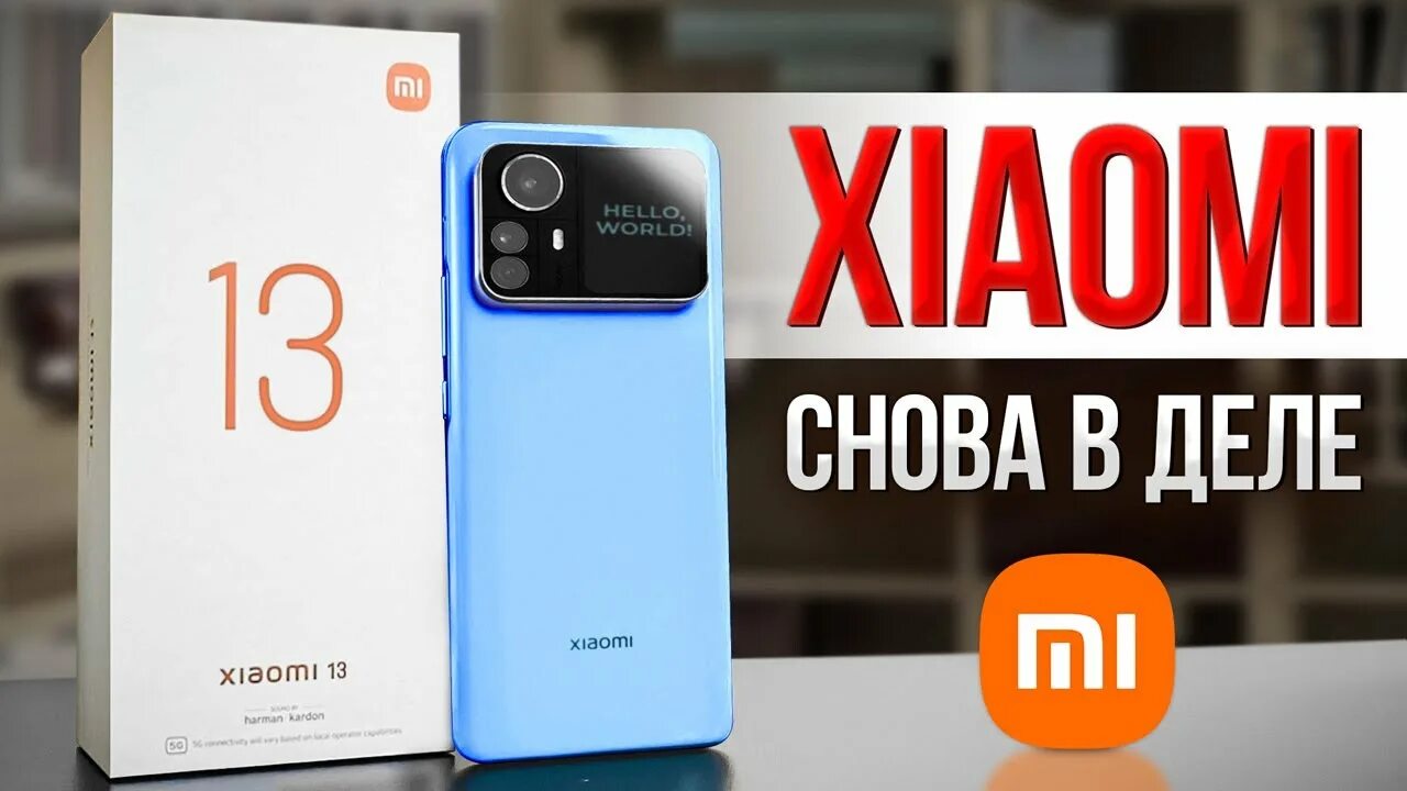 Xiaomi 13 ultra телефон. Сяоми 13 Ultra. Xiaomi mi 13 Ultra смартфон. Xiaomi 13 Ultra Pro. Xiaomi 13 Ultra 13 GB.