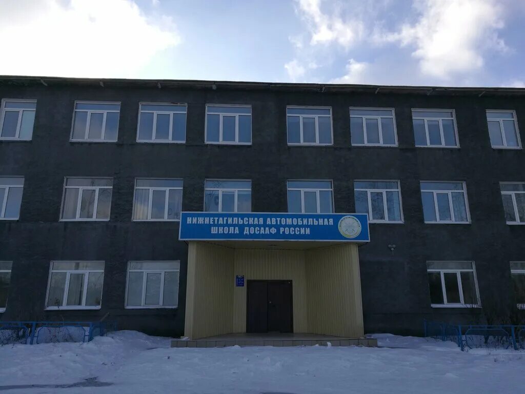досааф нижний тагил. досааф в нижних сергах в 1984 году фото. автошкола спутник нижний тагил. досааф нижний новгород сормовский. досааф нижний тагил.