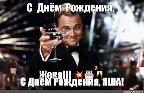Рождение якова