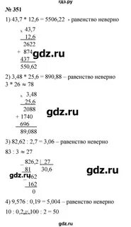 Упражнение 351 6 класс