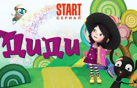 Ди ди верни