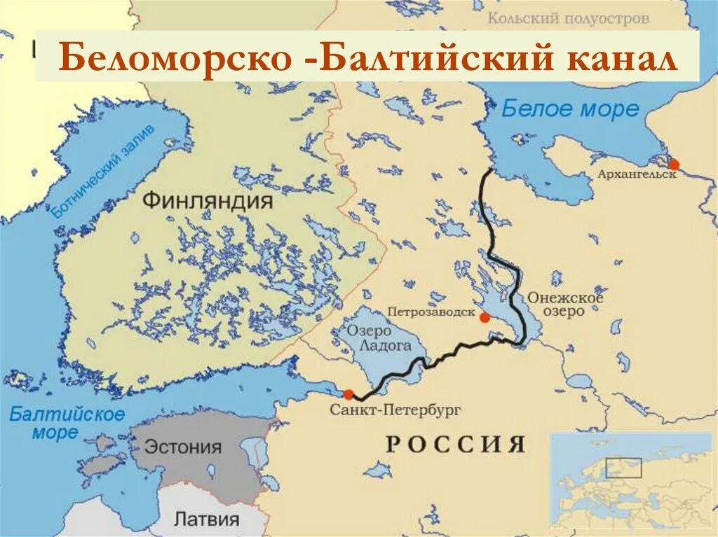 Где балтийское море на карте полушарий. Беломоро-Балтийский канал на карте. Беломоро-Балтийский канал на карте России. Беломорско-Балтийский канал на карте России. Каналы России на карте Беломорско Балтийский канал