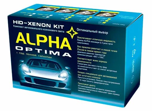 Альфа ксенон. Ксенон Alpha Premium. Philips Alpha комплект. Альфа с ксеноном. Альфа премиум машина.