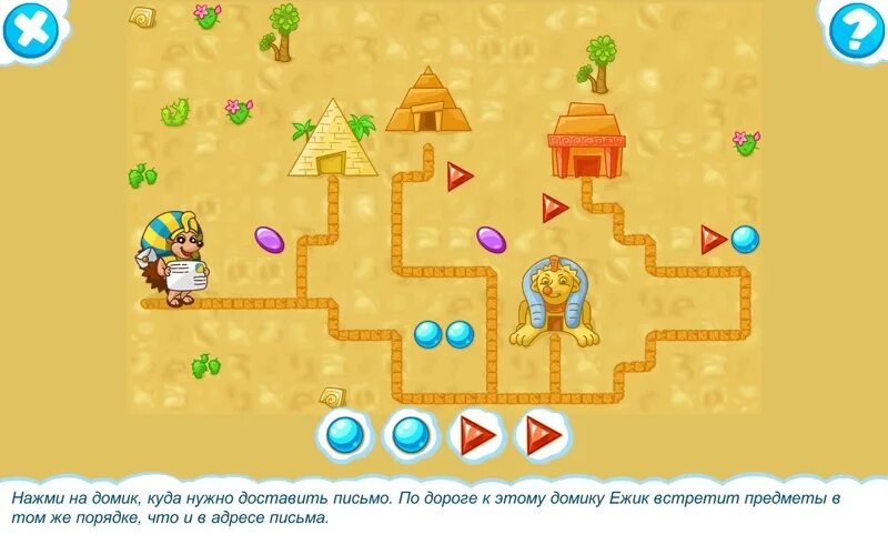 Логические игры бесплатные для детей