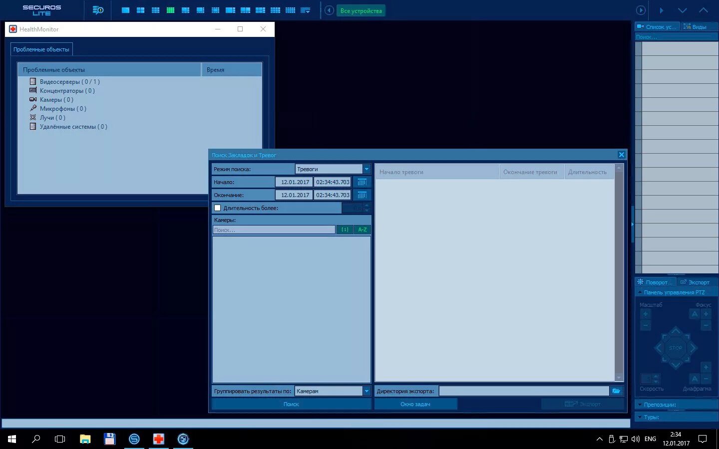 Видеосервер securos. Iss securos. Securos lite. Программа по видеонаблюдению. Secureos.