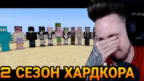 Т2х2 хардкор