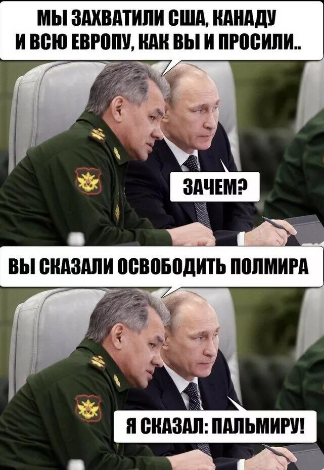 Россия хочет захватить. Шойгу мемы. Мем про Шойгу и Путина. Шойгу прикол. Мемы про Шойгу и Украину.