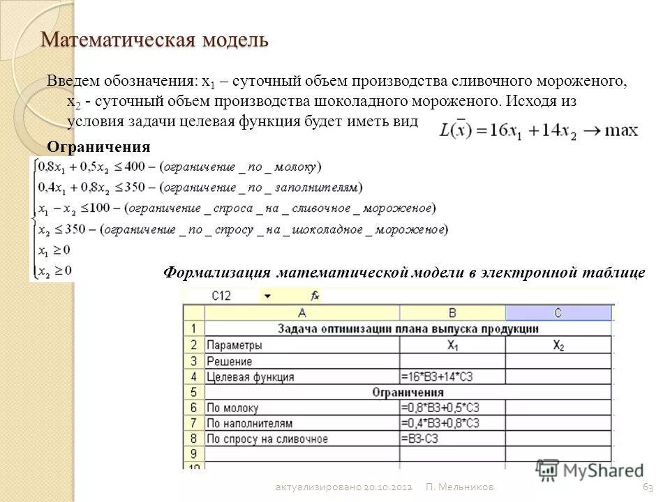 равнопрочность шва и основного металла. задание на вычисление объема информации. месяцы по номерам задания. направленность спортивной тренировки. допускаемое напряжение для сварного шва при растяжении.