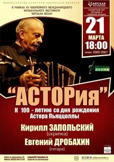Афиша киров концерты октябрь 2024