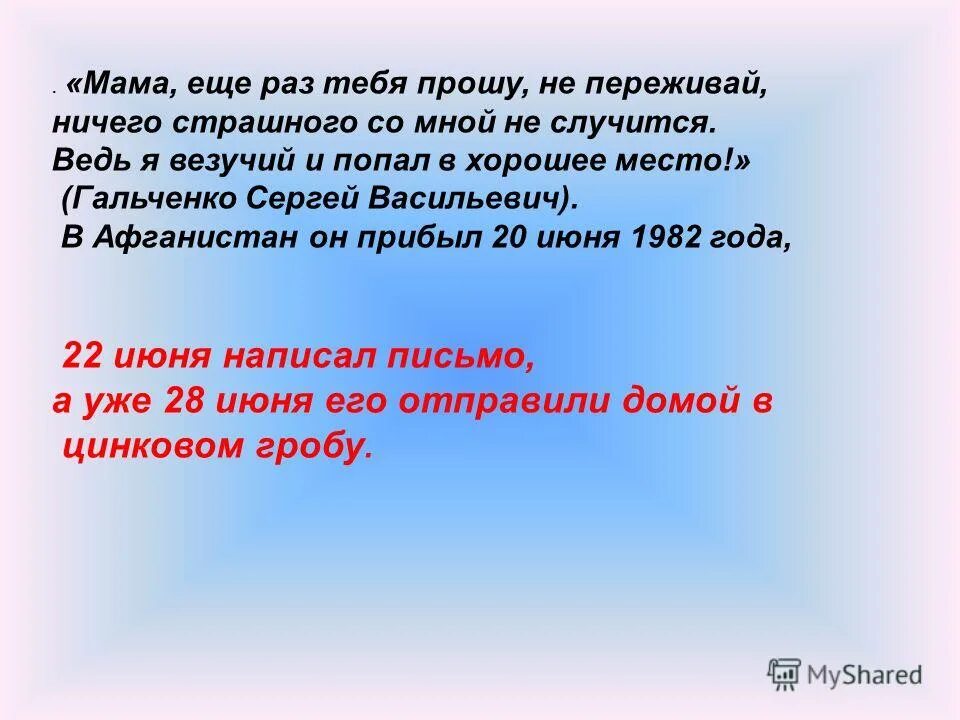 Сочинение на тему зачем и почему необходимо защищать родину. Я не знаю зачем и кому это нужно вертинский. Конфуций посылать людей. Кто послал их на. Вертинский я не знаю зачем текст.