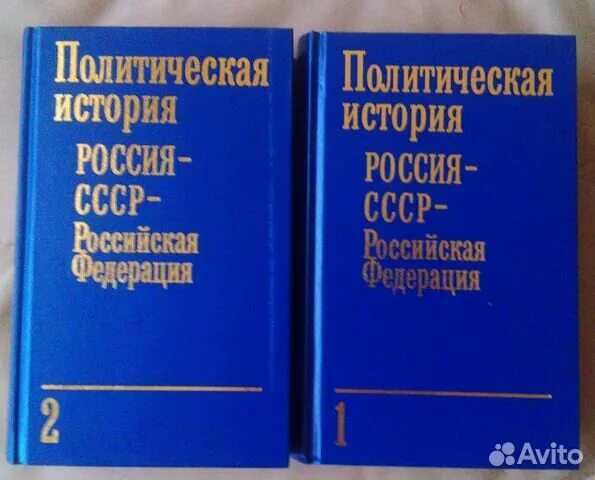 Политические книги россия