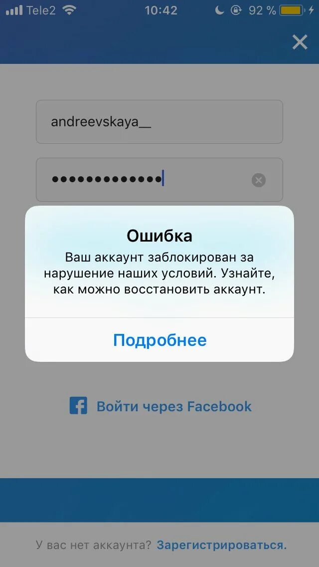 Как понять что пользователь инстаграм тебя заблокировал. Как понять что аккаунт в инстаграм заблокировали. заблокированный аккаунт в инстаграме. как понять что вас заблокировали. как выглядит заблокированный аккаунт в инстаграме.