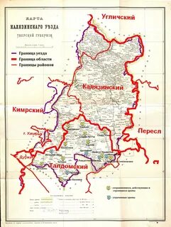 Калязинский уезд тверской