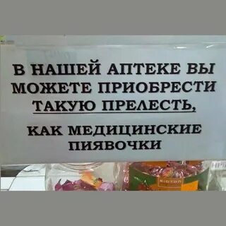 Прикольные картинки про фармацевтов