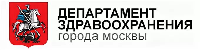 Московский департамент здравоохранения сайт. Герб департамента здравоохранения Москвы. Логотип ДЗМ Москвы. Департамент здравоохранения г Москвы. Министерство здравоохранения Москвы логотип.