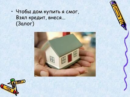Возьми смоги