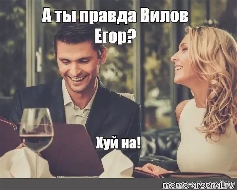Это правда была ты