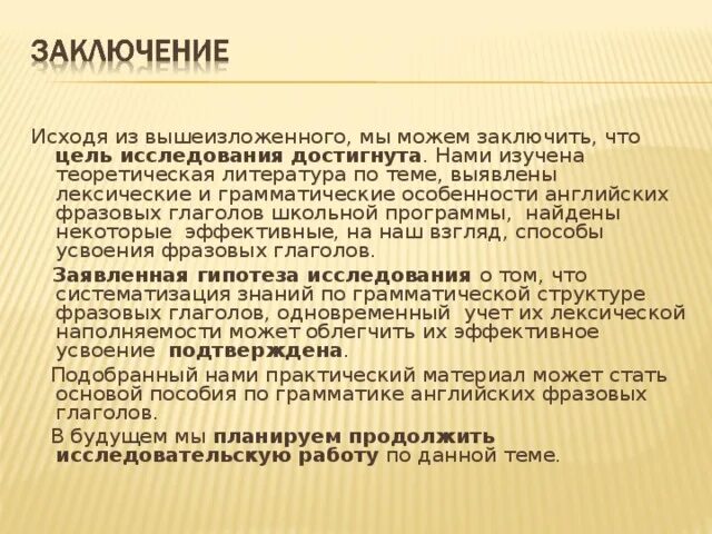 Исхрдя извышеизлрденного. Исходя из вышеизложенного следует что. Исходя из вышеизложенного следует вывод. Из вышеизложенного. На основании вышеизложенного синоним