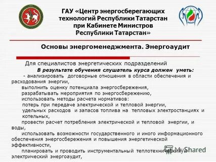 Технологии республики татарстан