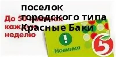 Номер телефона красных баков