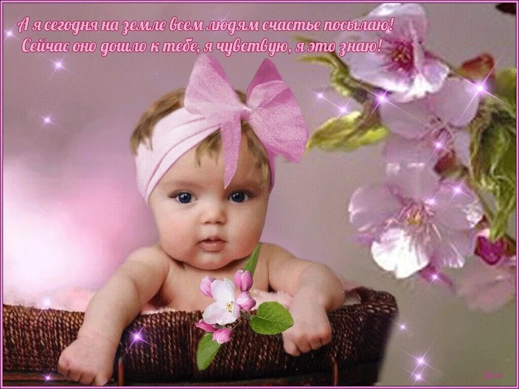 Пусть бог хранит всех детишек на земле. Пион для детей. Чтоб все дети были здоровы и счастливы. Будьте здоровы и счастливы. Пожелания мира и добра на земле.