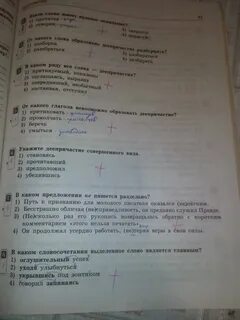 Ответы русский язык тематический контроль 6