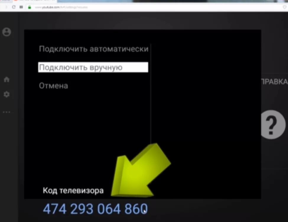 Как подключить кинопоиск к телевизору андроид
