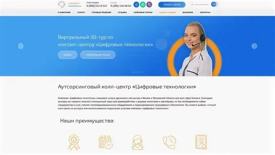 Колл центр сдэк. Колл центр сдэк