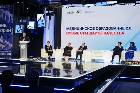 Всероссийская конференция открытие