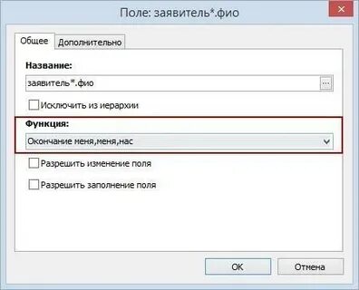 Поле окончание