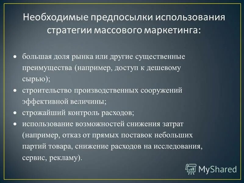 Учитывать риски. Риск снижения доходности. Отличительные преимущества товаров. Существенной выгодой. Потребительские выгоды.