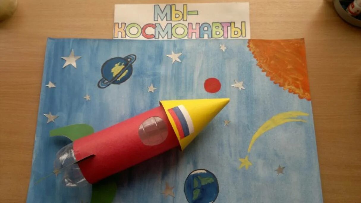 Игра день космонавтики 2 класс. Поделка в садик день космонавтики младшая группа. Поделки ко Дню космонавтики средняя группа. Поделки на день космонавтики в детский сад средняя группа. Поделки к Дню космонавтики в детском саду младшая группа.