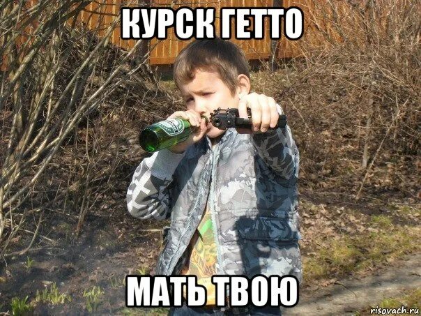 Стреляю в упор. Мемы про опасный район. за пацанов и двор стреляю в упор. за банду и двор стреляю. за аниме и двор стреляю в упор.