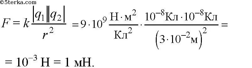 Q1 q2 10нкл r 3см. Заряды НКЛ В кулоны. Q1 q2 10 НКЛ R 3. Дано q1 q2 10 НКЛ R 3 см.найти f.