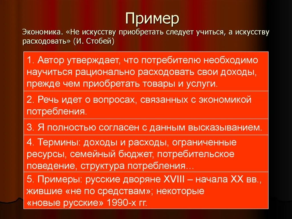 Примеры экономики. Экономические примеры. Примеры по экономике. Эссе экономика. Общество это в экономике примеры