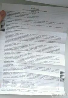 Цефекон для детей суппозитории ректальные инструкция