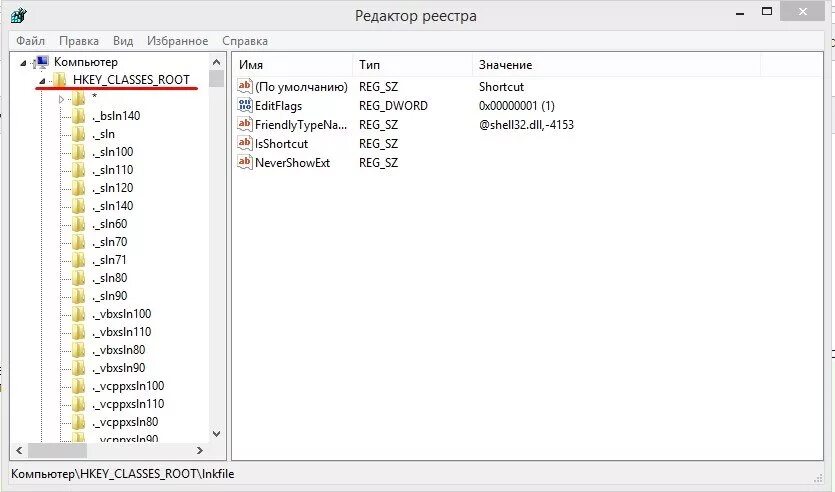 Classes root. Hkey_classes_root. classes root это что. где находится root папка. hkey_classes_rootlnkfile.